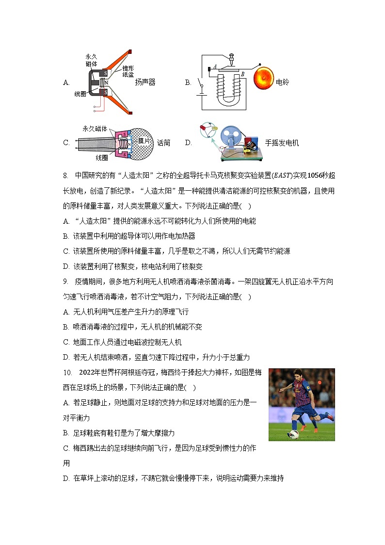 2023年湖南省岳阳“三县六区”中考物理二模试卷03