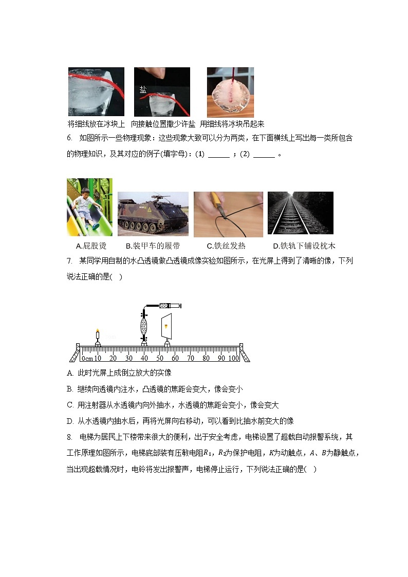2023年河南省开封市兰考县中考物理二调试卷02