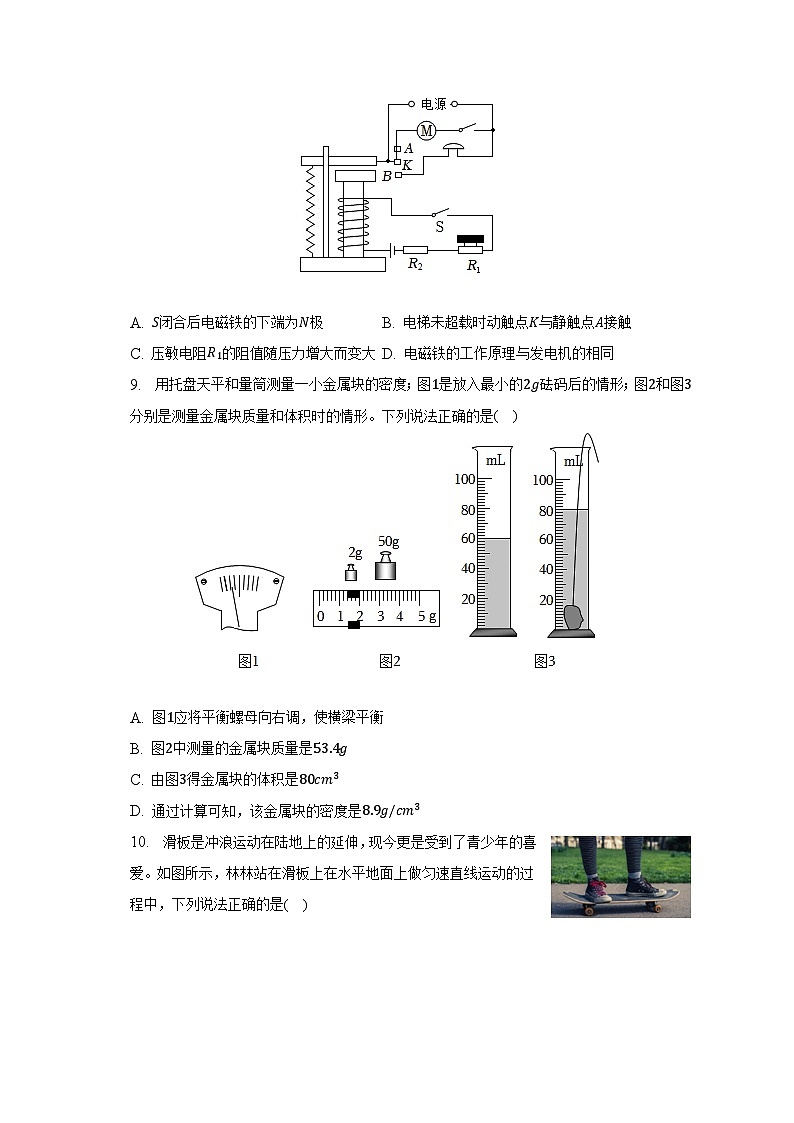 2023年河南省开封市兰考县中考物理二调试卷03