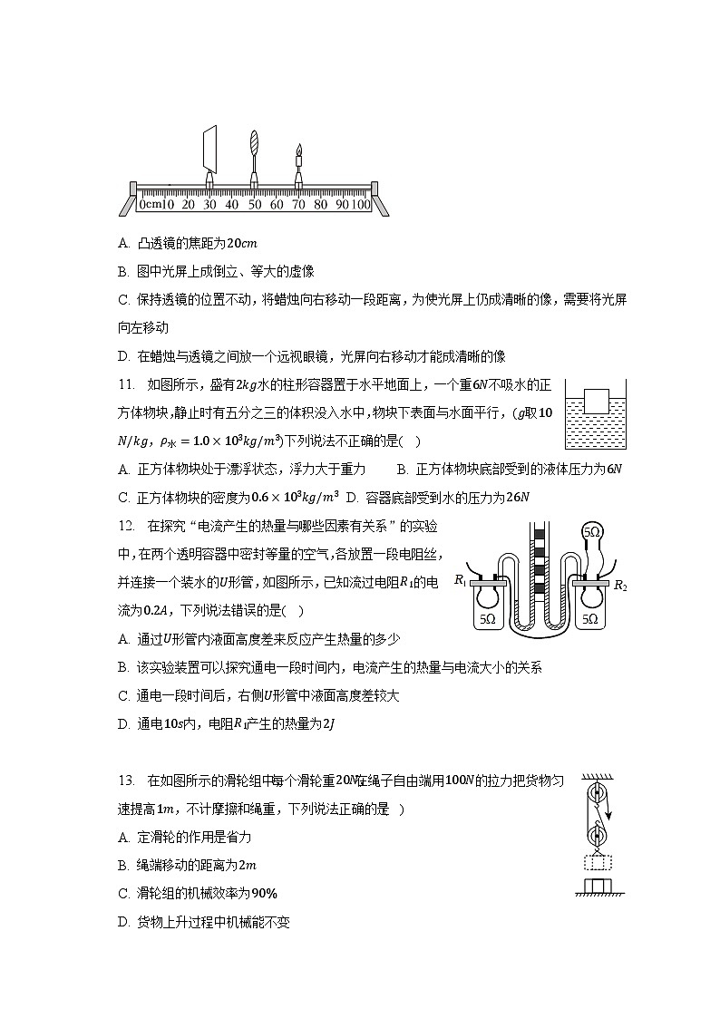 2023年河南省驻马店市西平县中考物理三模试卷03
