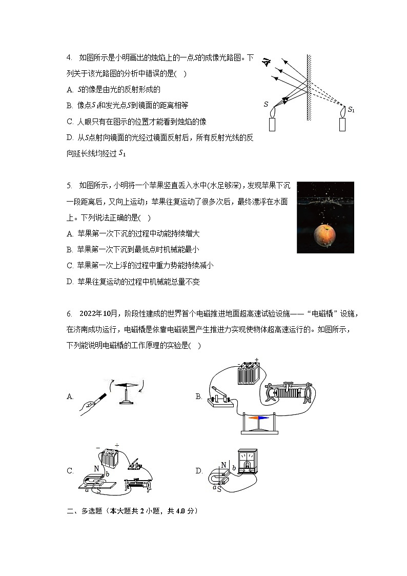 2023年河南省南阳市油田区中考物理二模试卷02