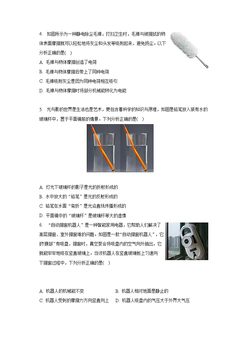 2023年山东省潍坊市昌邑实验中学中考物理二模试卷（含解析）02