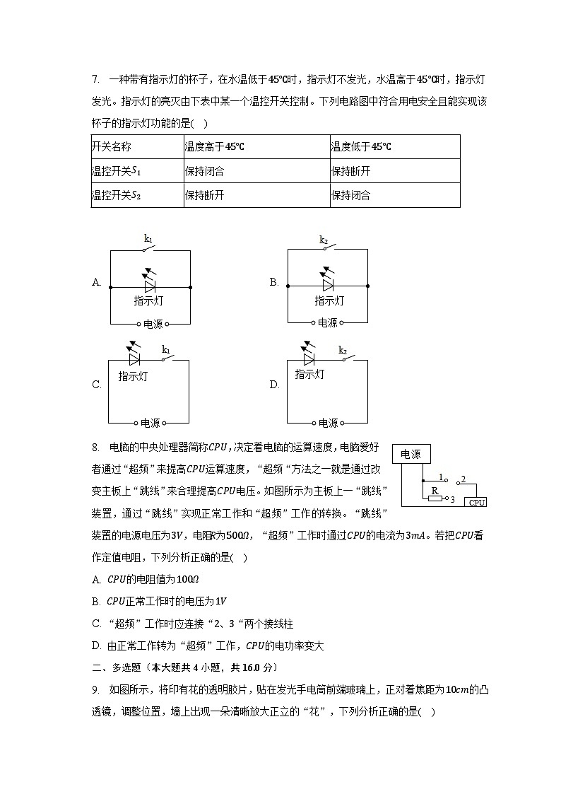 2023年山东省潍坊市昌邑实验中学中考物理二模试卷（含解析）03