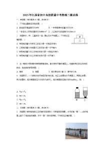 2023年江西省初中名校联盟中考物理二模试卷（含解析）