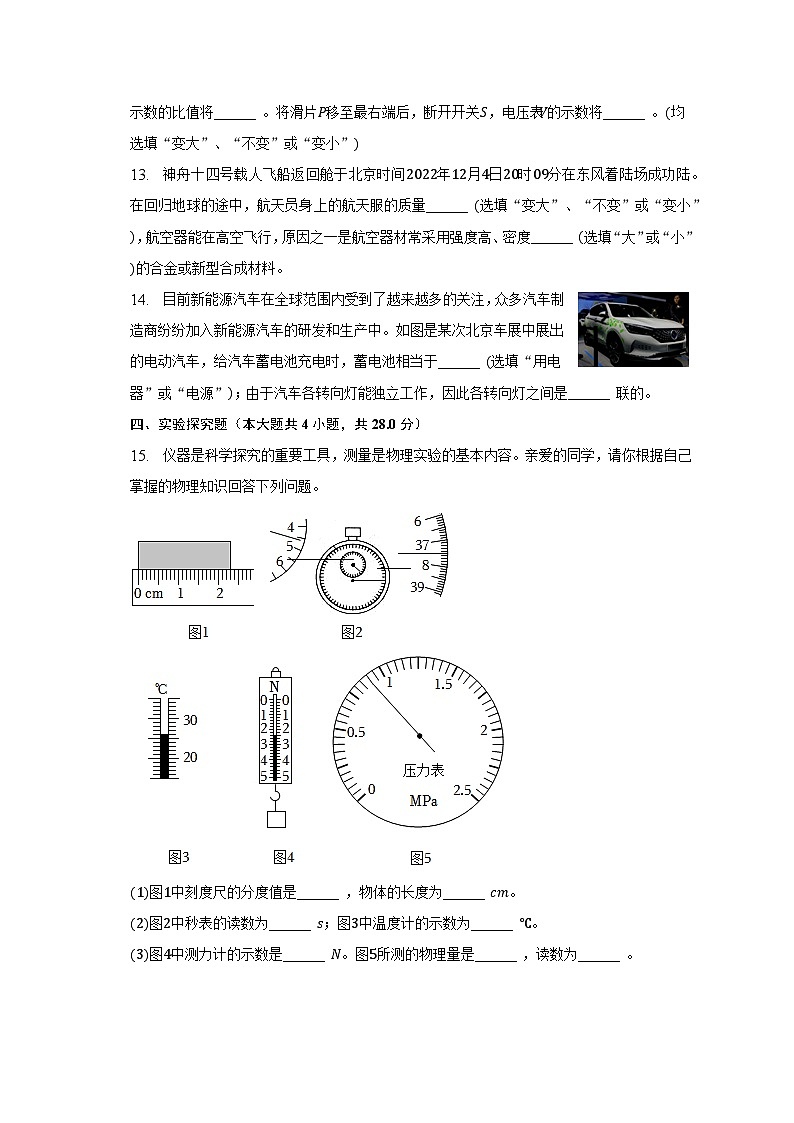 2023年江西省初中名校联盟中考物理二模试卷（含解析）03