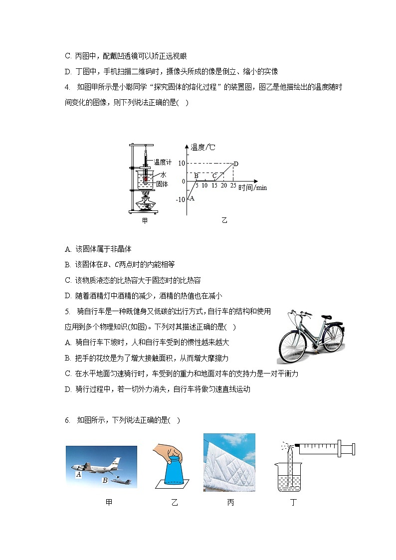 2023年山东省济宁市汶上县中考物理一模试卷（含解析）02