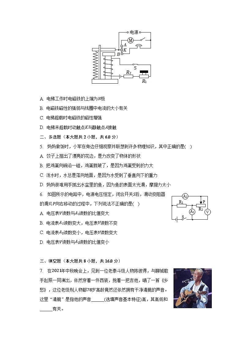 2023年江西省抚州市八校中考物理三模试卷（含解析）02