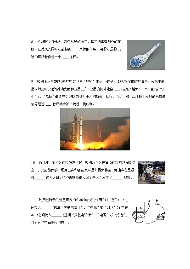 2023年江西省抚州市八校中考物理三模试卷（含解析）03