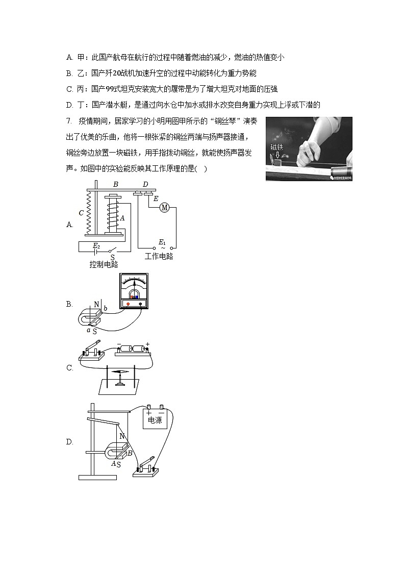2023年内蒙古通辽市霍林郭勒市中考物理模拟试卷（含解析）03