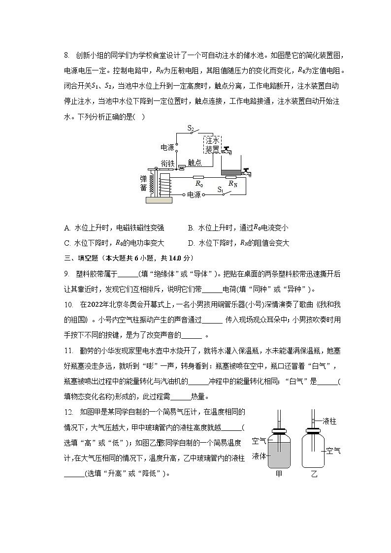 2023年河南省信阳市罗山县重点中学中考物理三模试卷（含解析）第3页