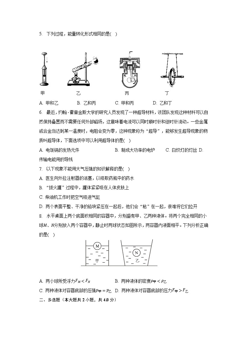 2023年黑龙江省绥化市肇东重点中学中考物理三模试卷（含解析）02