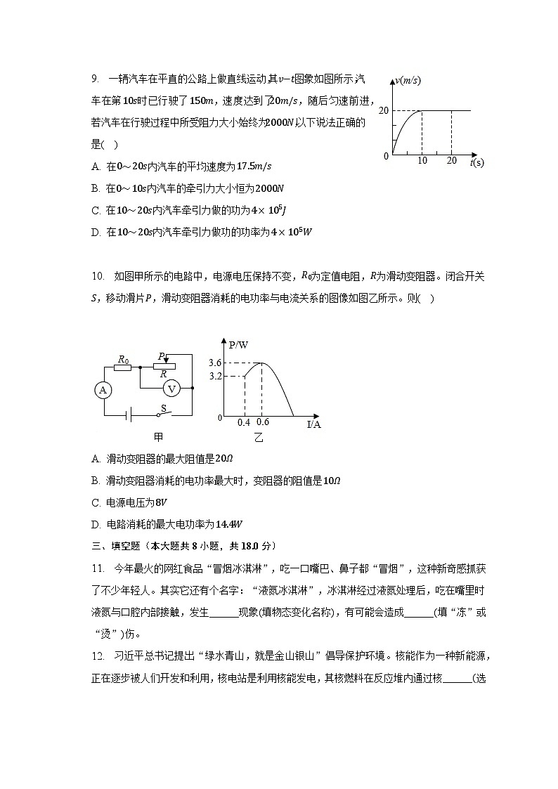 2023年黑龙江省绥化市肇东重点中学中考物理三模试卷（含解析）03