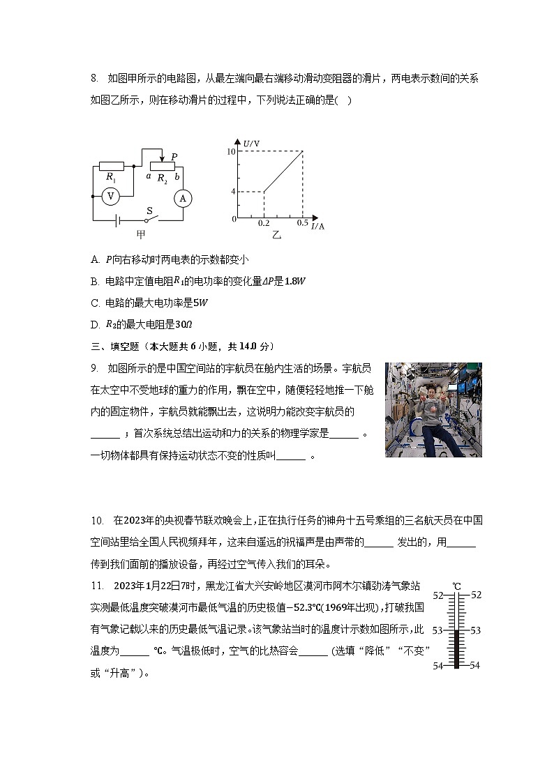 2023年河南省南阳市镇平县六校联考中考物理二模试卷（含解析）第3页