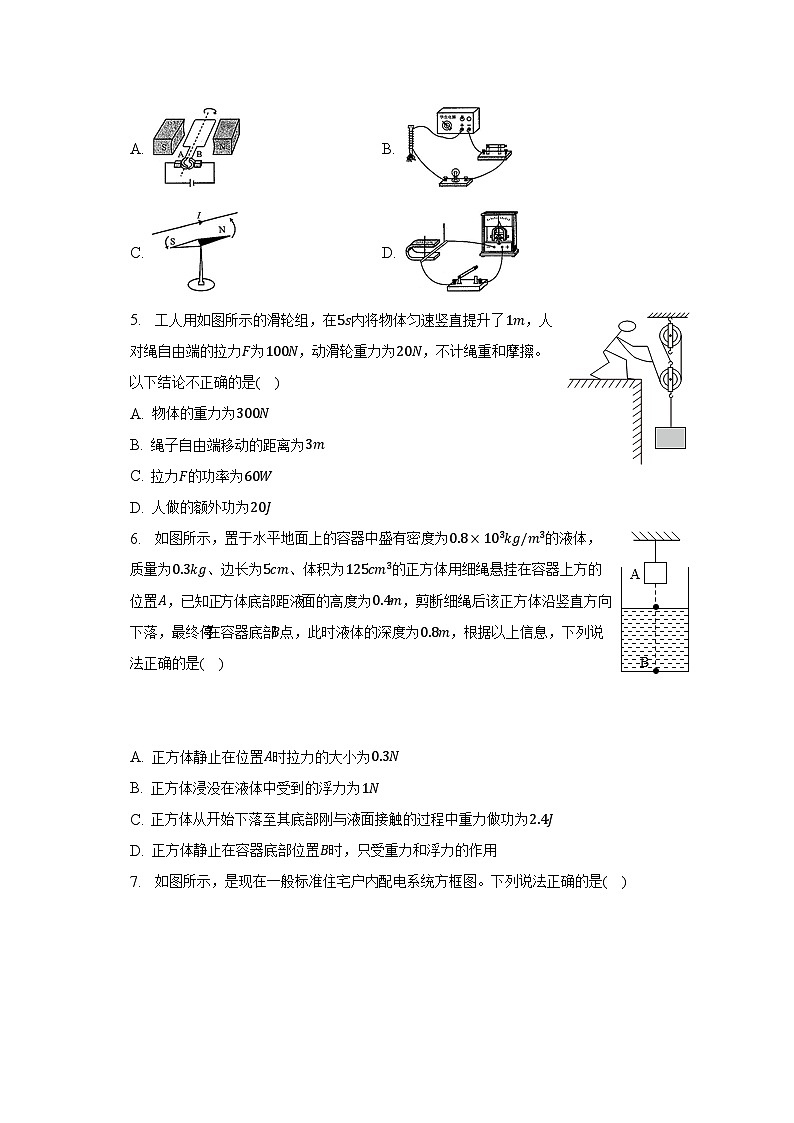 2023年湖北省孝感市孝南区中考物理三模试卷（含解析）02