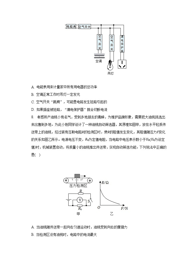 2023年湖北省孝感市孝南区中考物理三模试卷（含解析）03