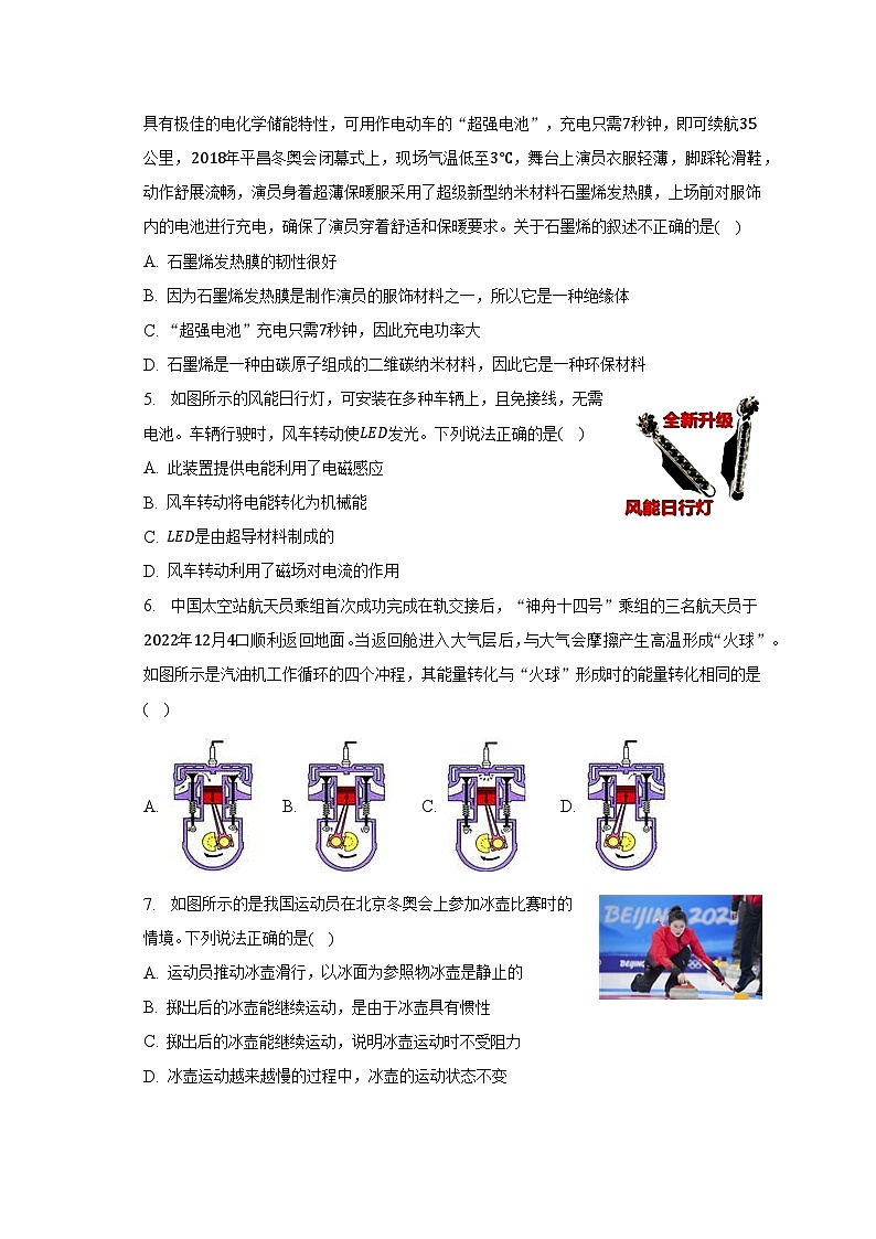 2023年陕西省西安市重点大学附中中考物理九模试卷（含解析）02