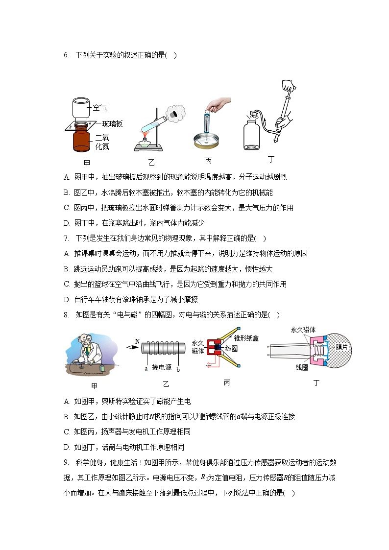 2023年内蒙古赤峰重点中学中考物理三模试卷（含解析）第2页