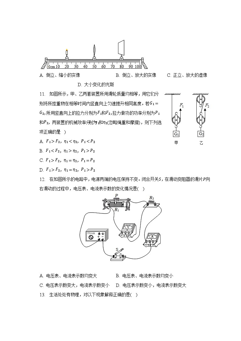 2023年江西省吉安市中考物理一模试卷（含解析）03
