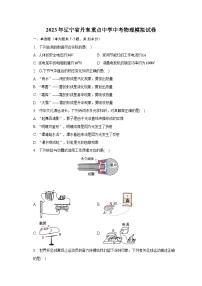 2023年辽宁省丹东重点中学中考物理模拟试卷（含解析）