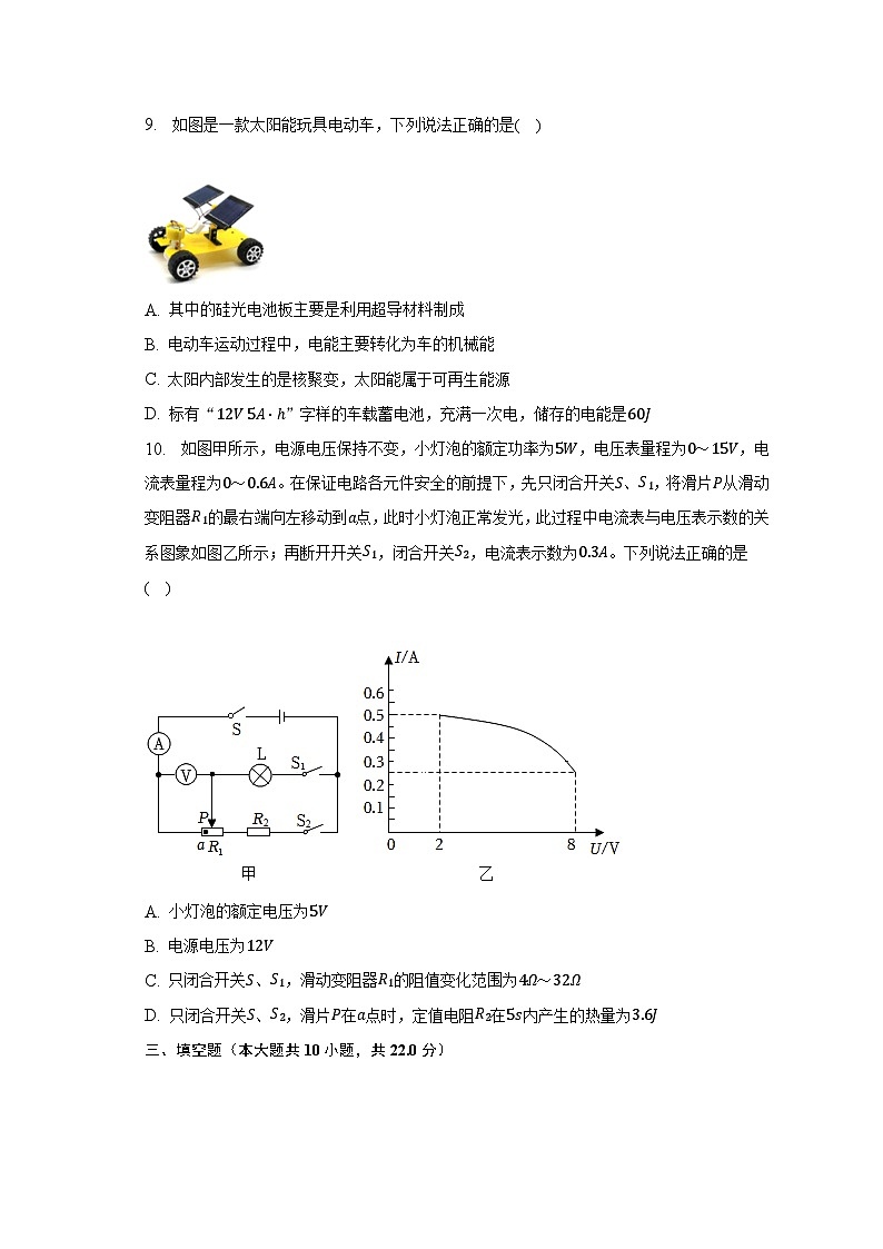 2023年辽宁省丹东重点中学中考物理模拟试卷（含解析）第3页