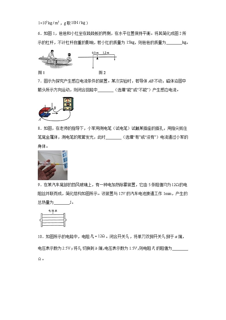 2023年安徽省中考物理试题(含答案)02