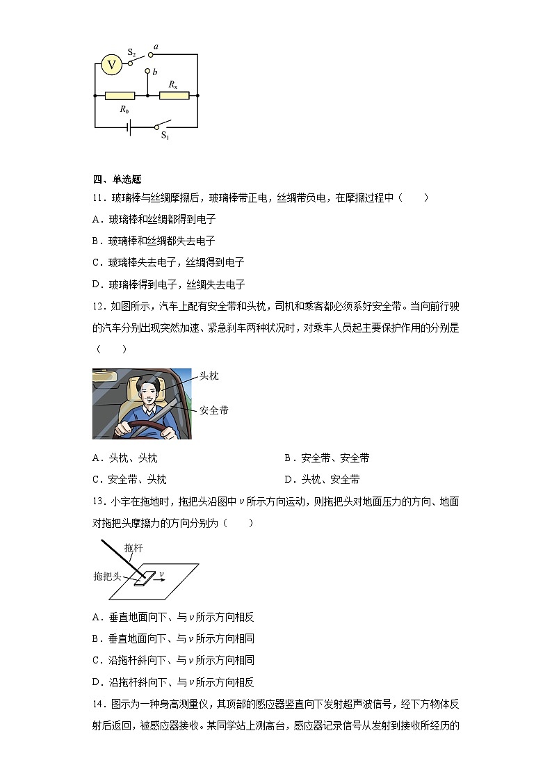 2023年安徽省中考物理试题(含答案)03