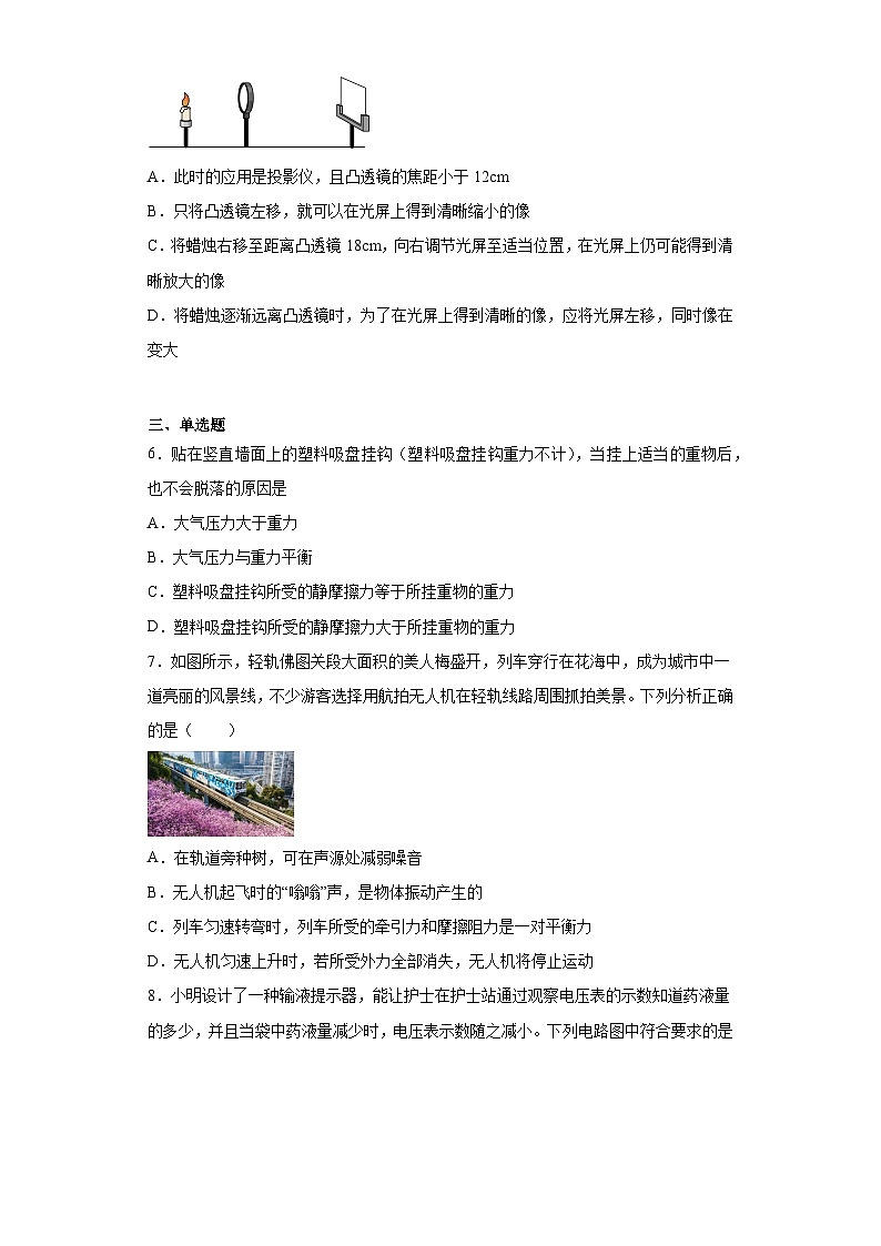 2023年广西贵港市桂平市麻垌一中中考二模物理试题(含答案)02