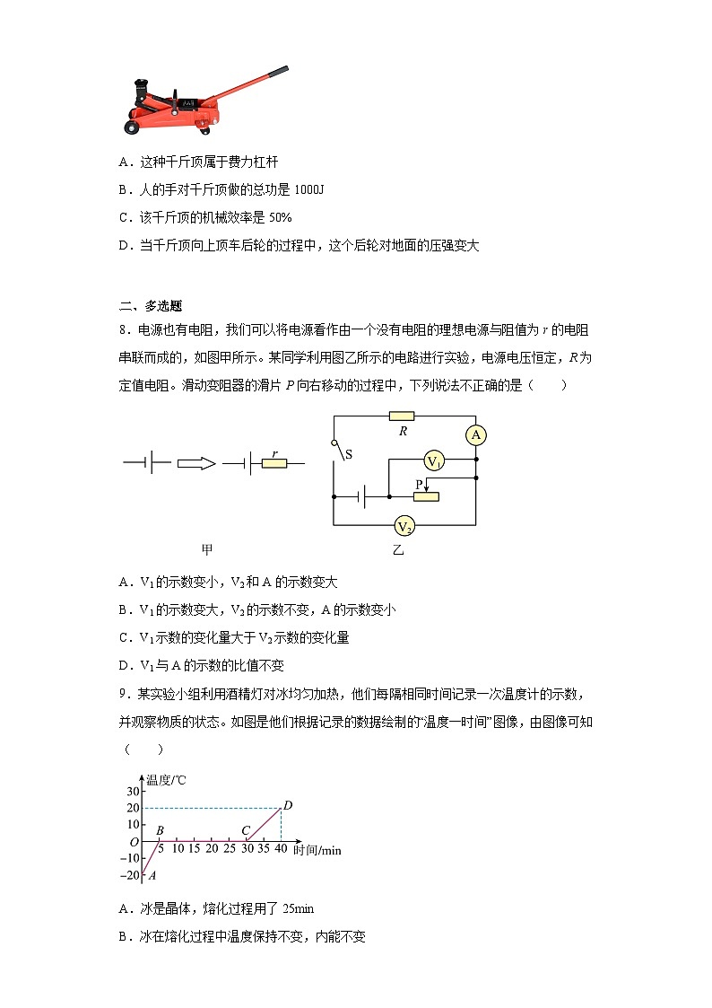 2023年云南省普洱市宁洱县勐先中学中考三模物理试题(含答案)第3页