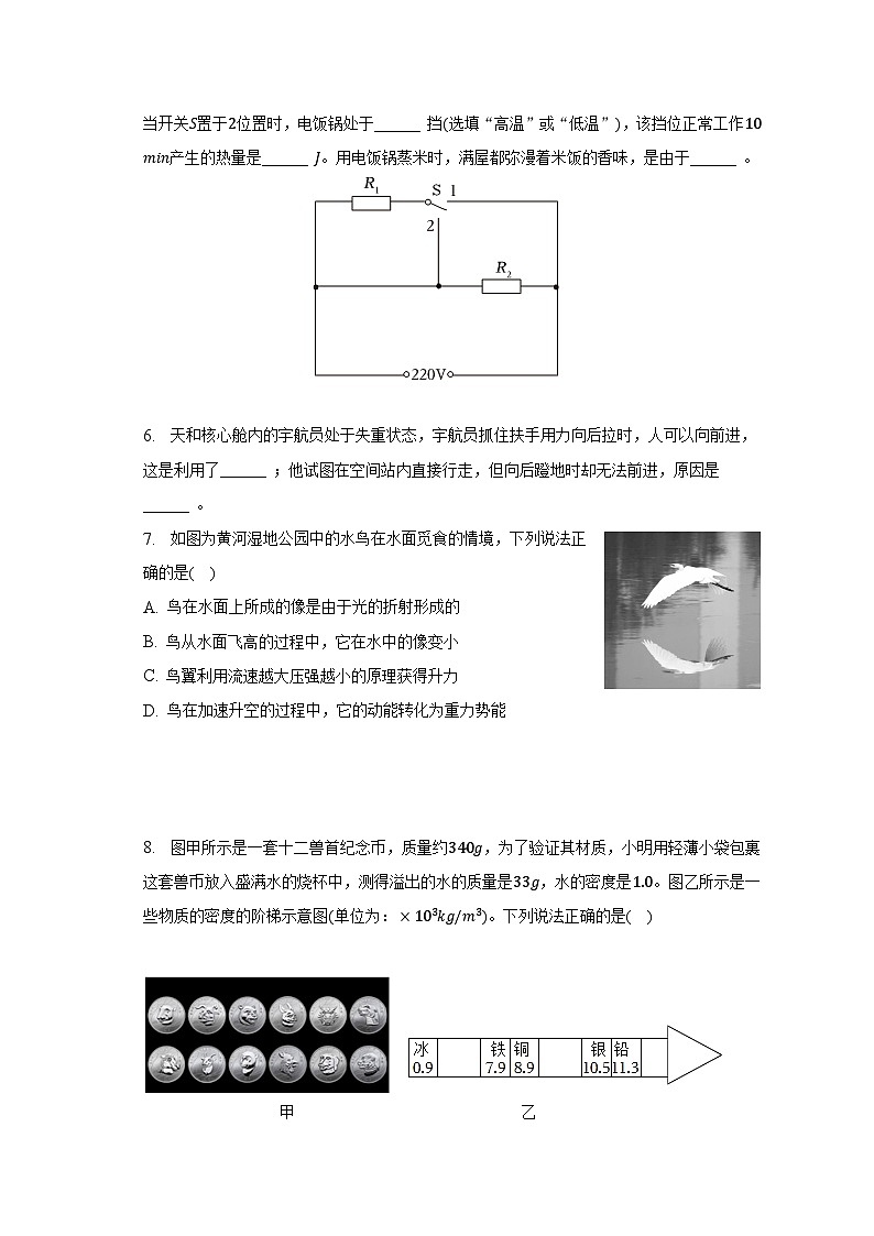2022-2023学年河南省信阳市息县中招物理适应性试卷（四）第2页