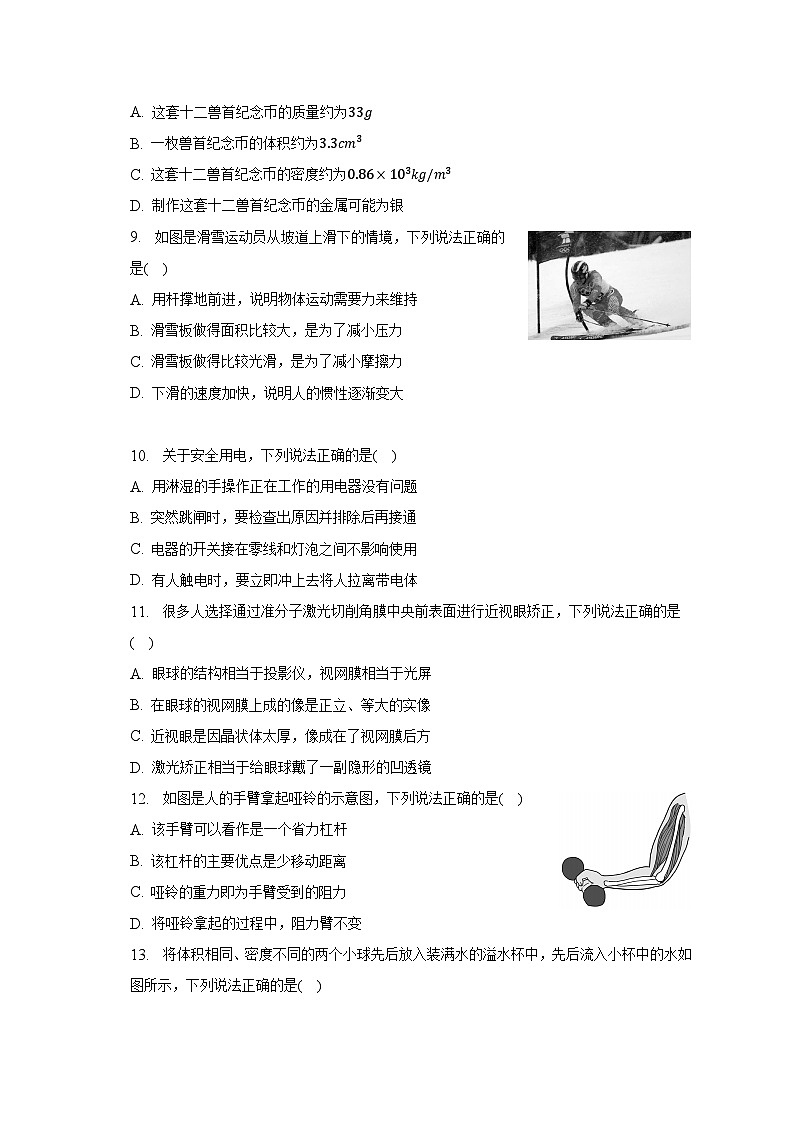 2022-2023学年河南省信阳市息县中招物理适应性试卷（四）第3页