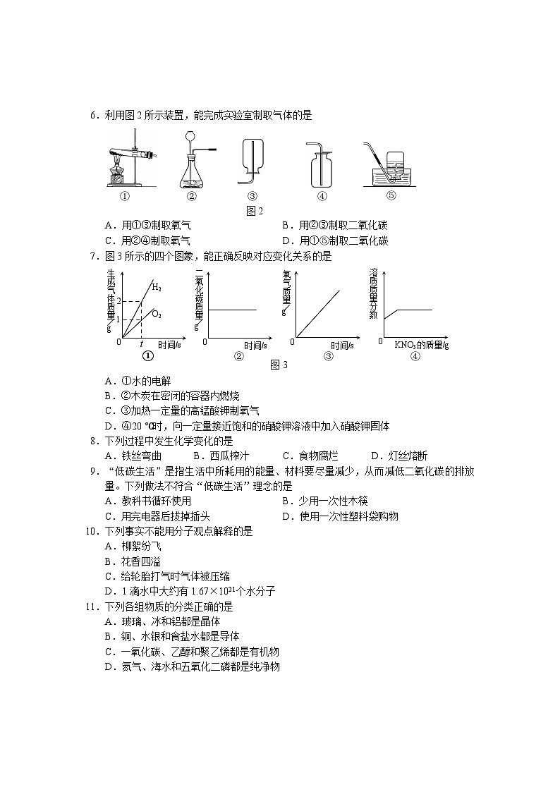 2010年河北中考物理试卷及答案第2页
