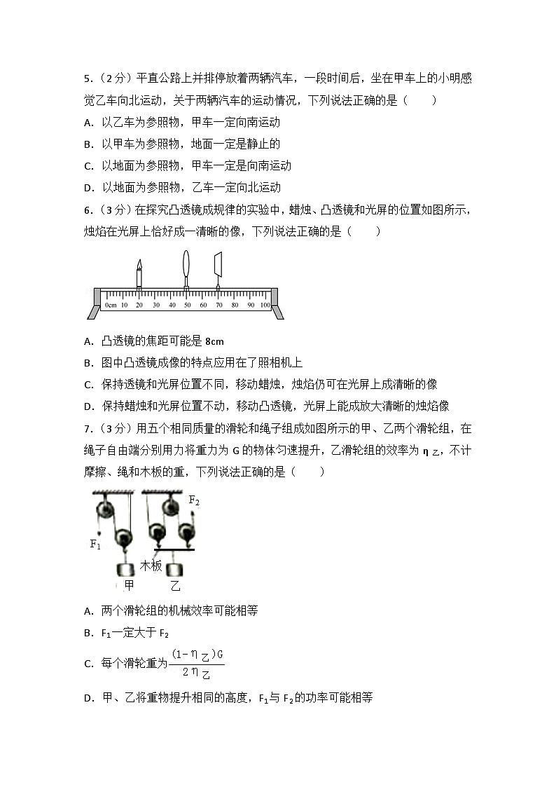 2017年河北中考物理试题及答案第2页