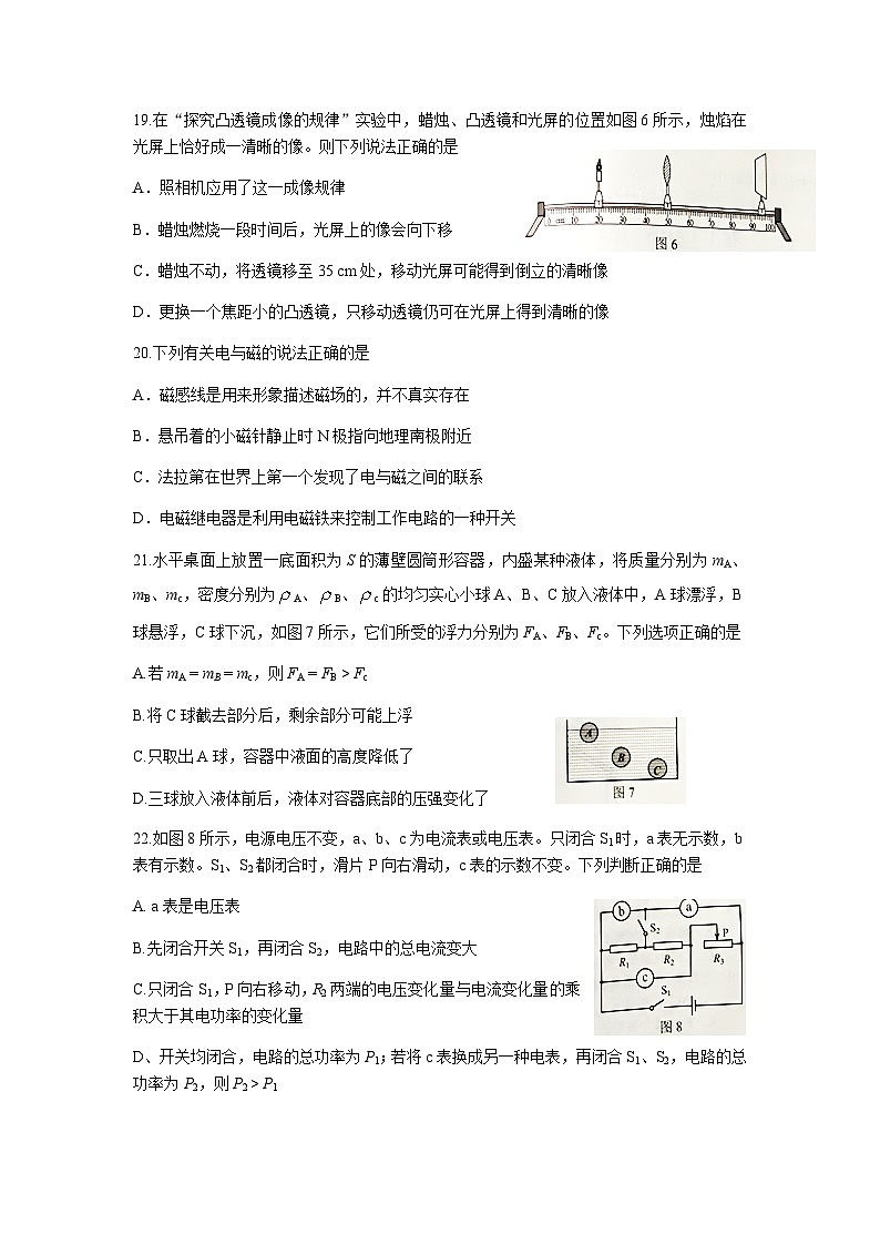 2018年河北中考物理试题及答案第3页