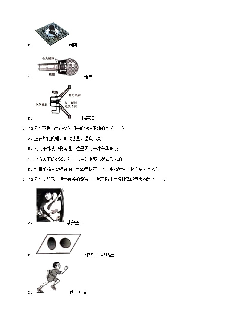 2019年河北中考物理试题及答案02