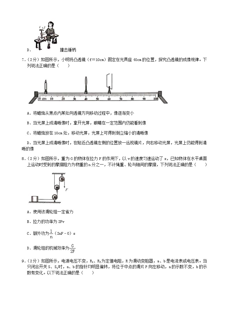 2019年河北中考物理试题及答案03