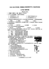 2023年福建省福州市闽江学院附属中学中考6月适应性练习物理试题