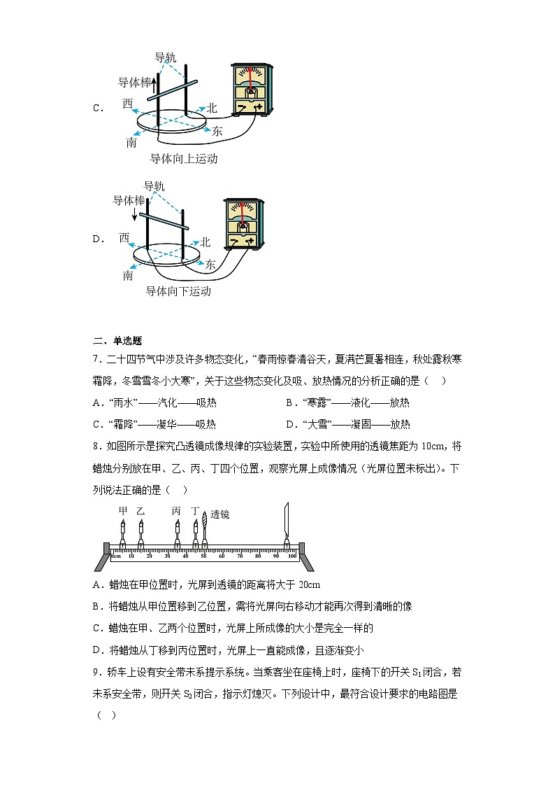 2023年河南省周口市郸城县中考一模物理试题（含解析）第3页
