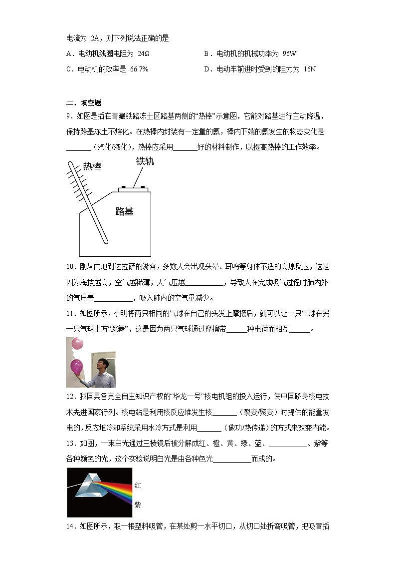 2023年西藏拉萨市城关区中考质量监测（一模）物理试题（含解析）03