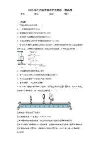 2023年江西省宜春市中考物理一模试题（含解析）