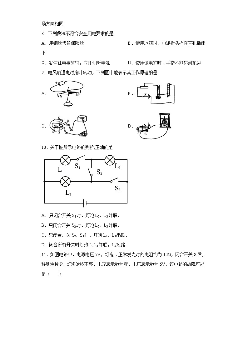 2023年新疆克拉玛依市白碱滩区中考一模物理试题（含解析）02