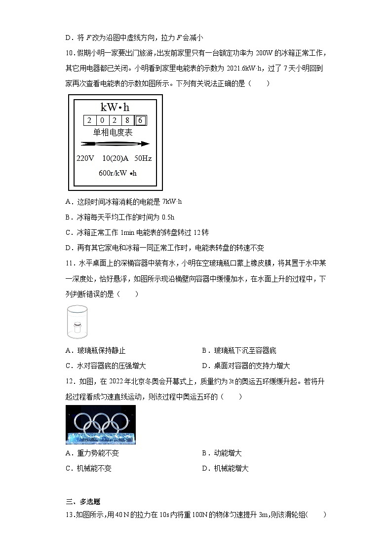 2023年河南省信阳市罗山县青山镇中学中考三模物理试题（含解析）第3页