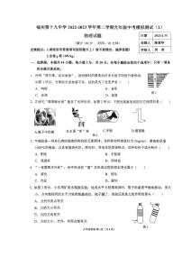 2023年福建省福州第十九中学九年级物理模拟考试（2）