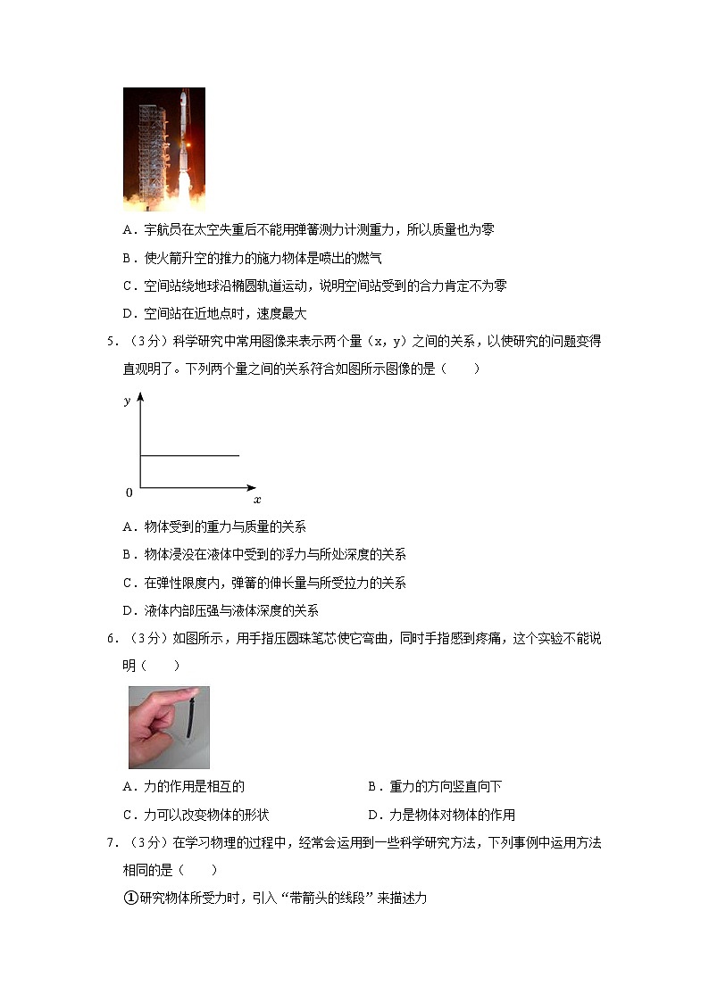 四川省泸州市龙马潭区八年级下册期末物理试卷第2页