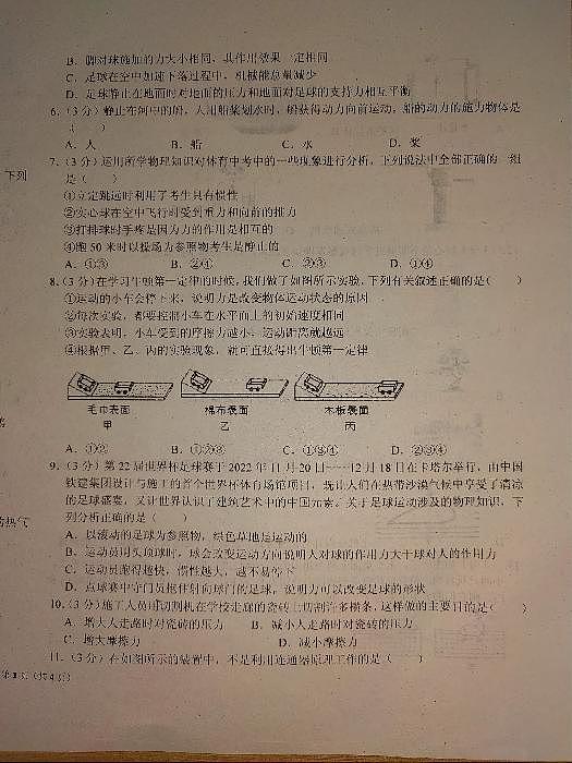 山东省聊城江北水城旅游度假区李海务街道办事处中学2022-2023学年八年级下学期物理月考试题第2页