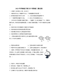 2023年河南省开封市中考物理二模试卷