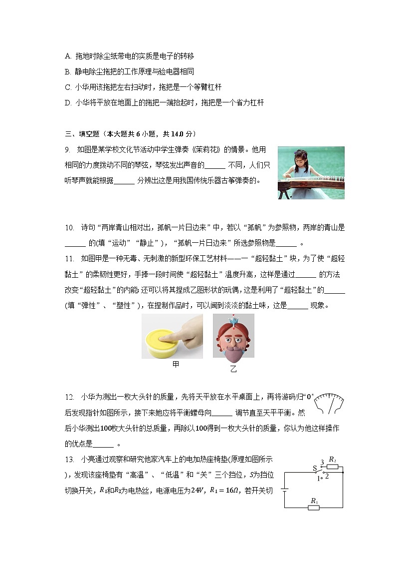 2023年河南省开封市中考物理二模试卷第3页