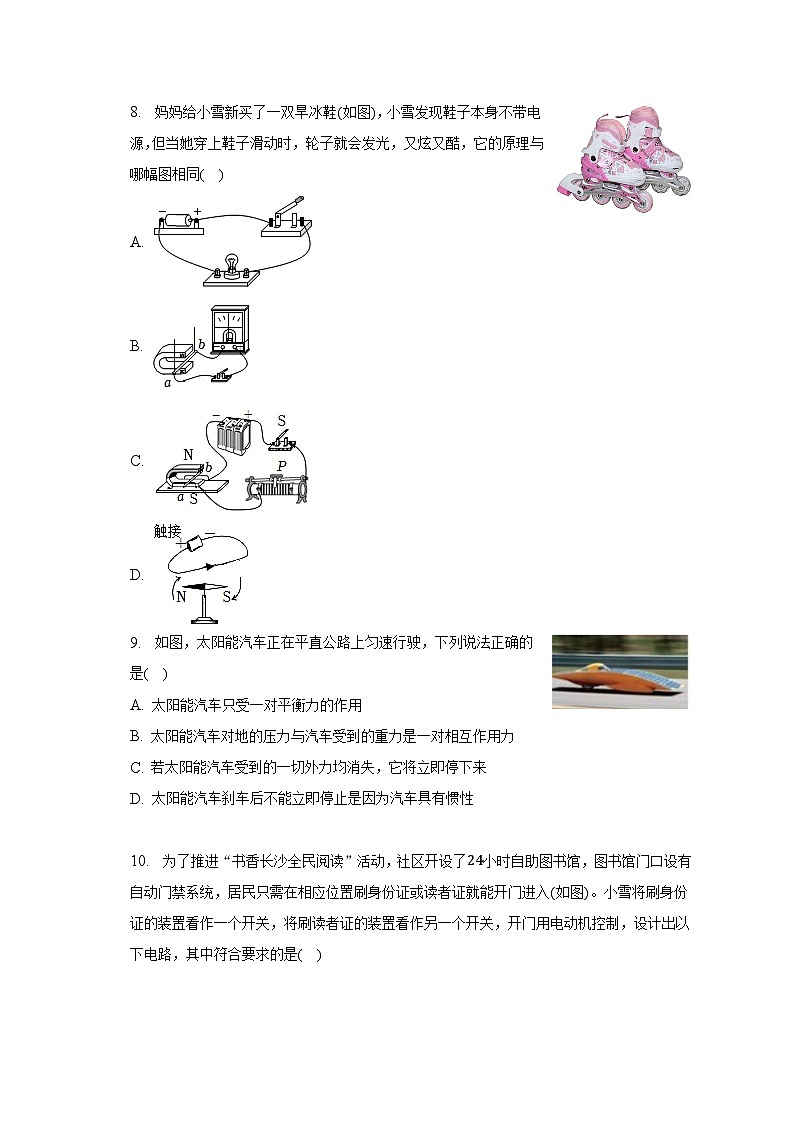 2023年湖南省长沙市开福区中考物理质检试卷03