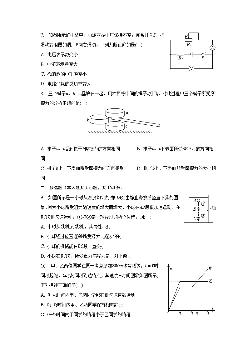 2023年山东省潍坊市潍城区中考物理二模试卷03