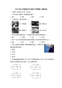 2023年江苏省徐州市沛县中考物理三模试卷