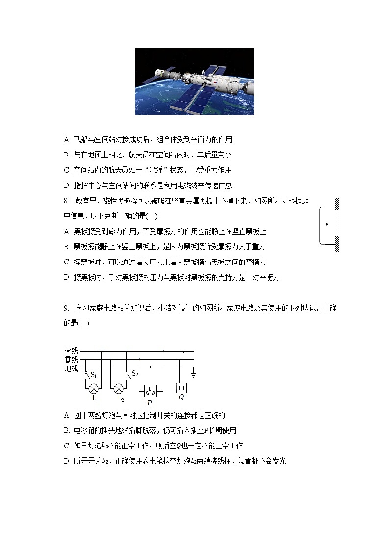 2023年四川省泸州市中考物理试卷及参考答案第3页